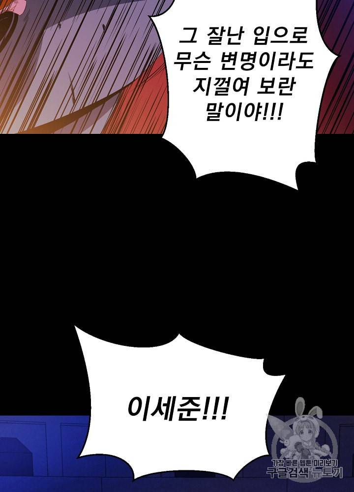 킬 더 히어로 1화 97