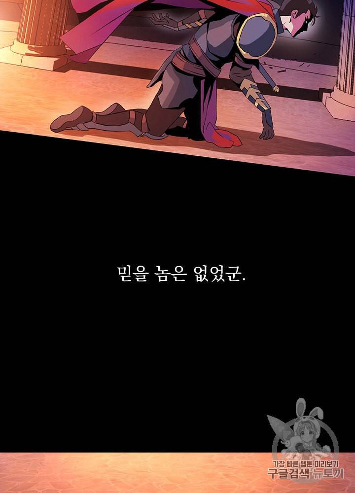 킬 더 히어로 1화 100