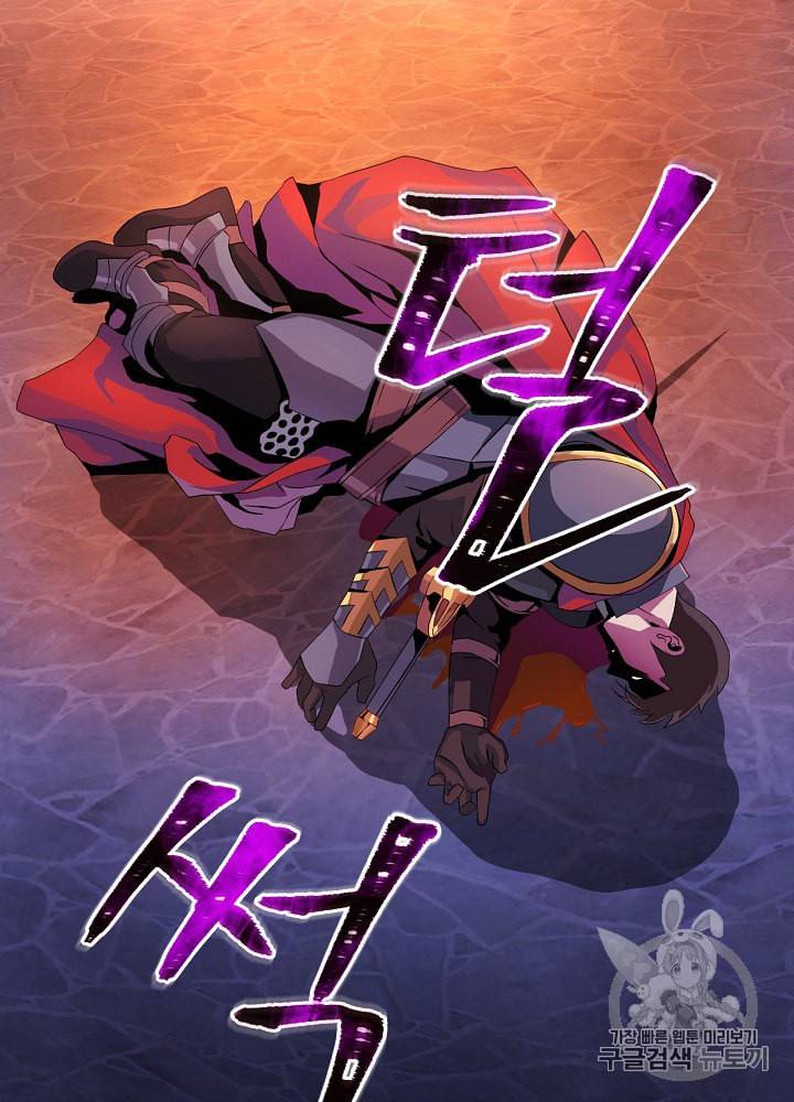 킬 더 히어로 1화 101