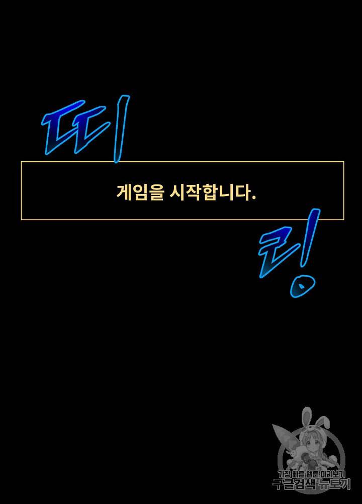 킬 더 히어로 1화 103