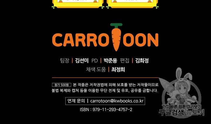 킬 더 히어로 1화 106