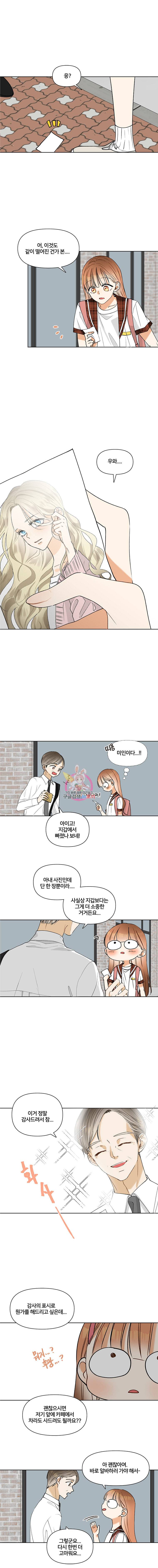 너를 만나다 6화 12