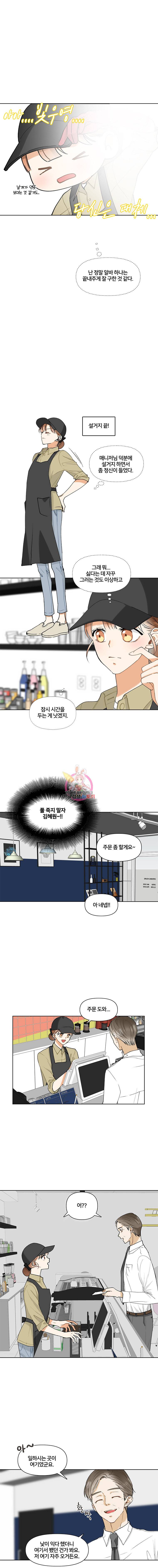 너를 만나다 6화 15