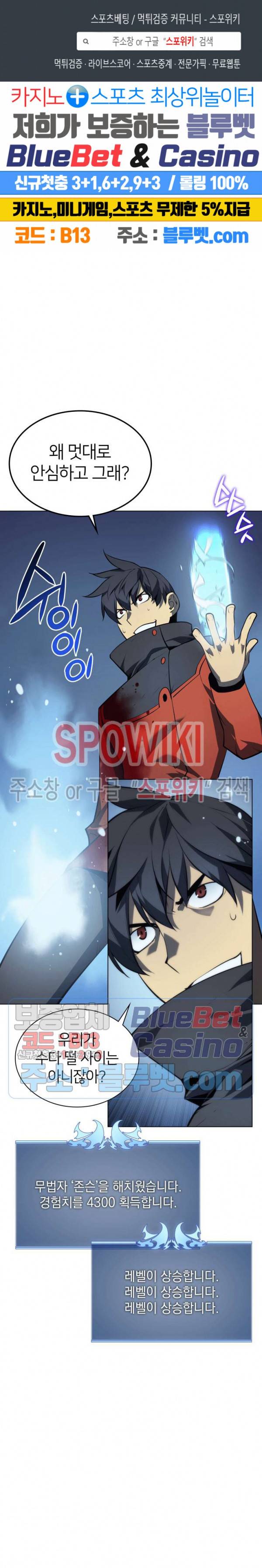 템빨(카카오) 16화 1