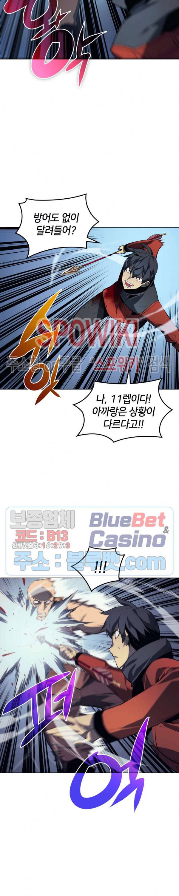 템빨(카카오) 16화 3