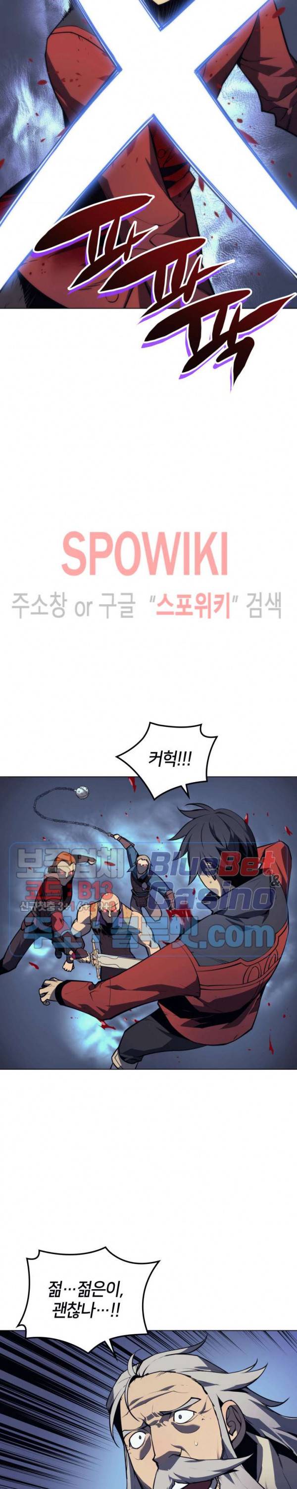 템빨(카카오) 16화 5