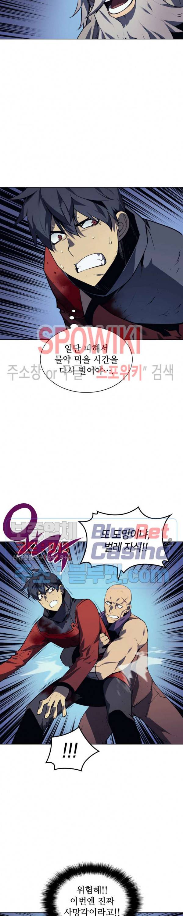 템빨(카카오) 16화 6
