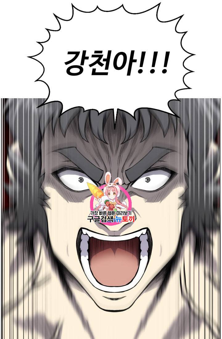 리버스 빌런 38화 1