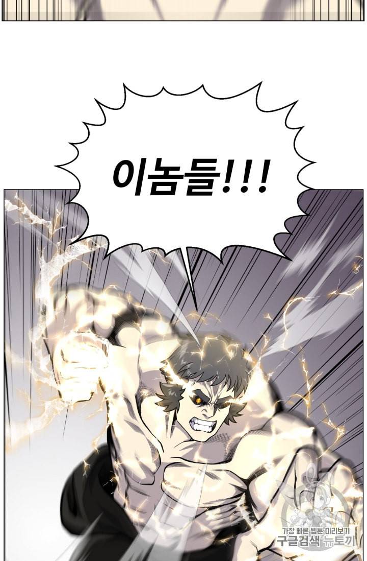 리버스 빌런 38화 2