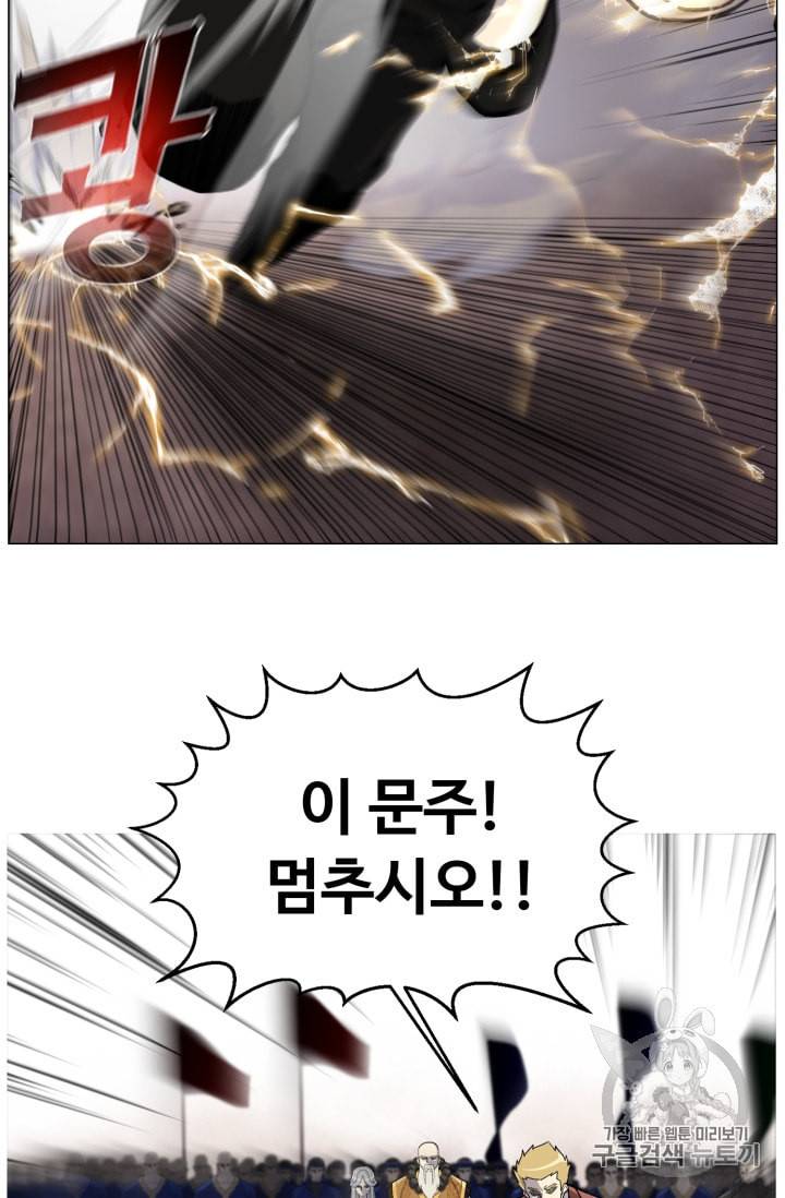 리버스 빌런 38화 3