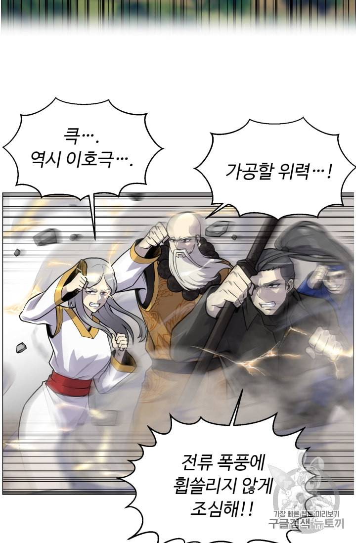 리버스 빌런 38화 9