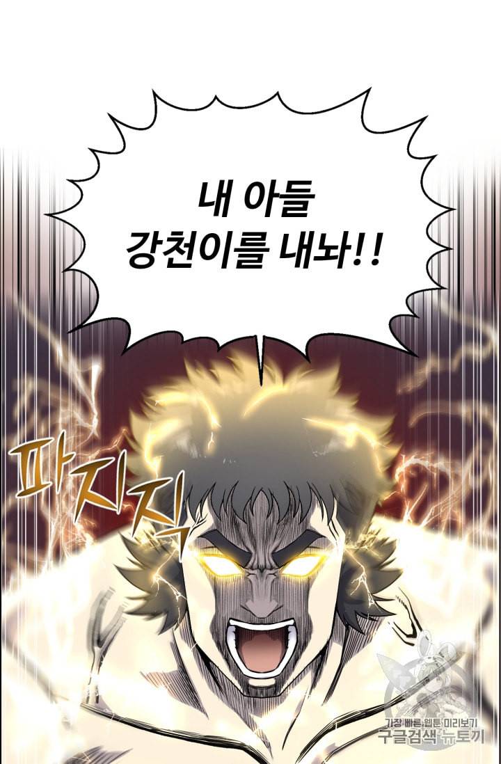 리버스 빌런 38화 12