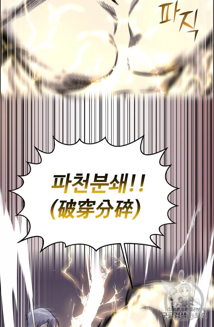 리버스 빌런 38화 13