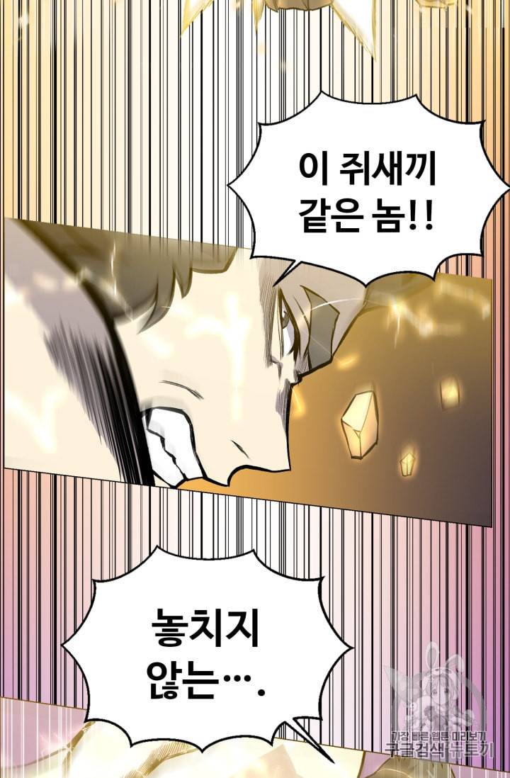 리버스 빌런 38화 15