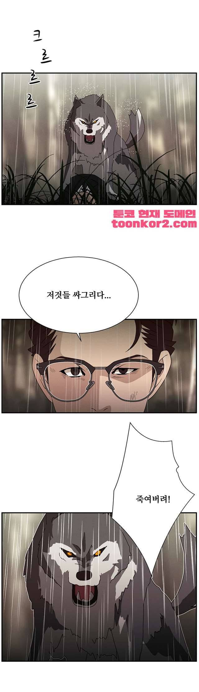 정사 : 그곳의 여자들 18화 1