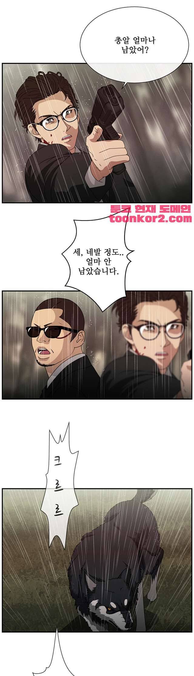 정사 : 그곳의 여자들 18화 5