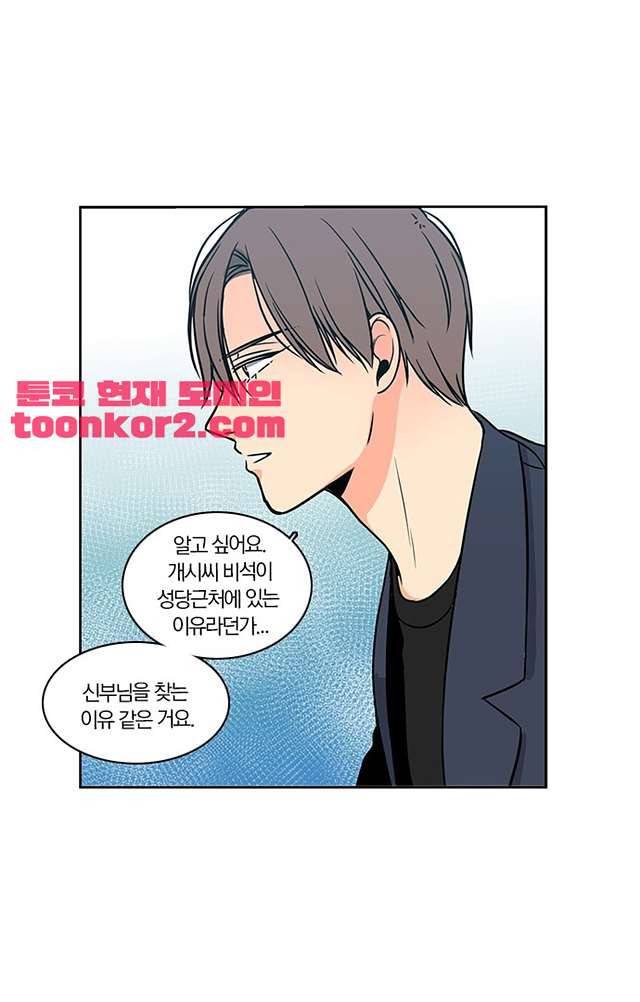 성안에 오더쿠펼구 117화 2