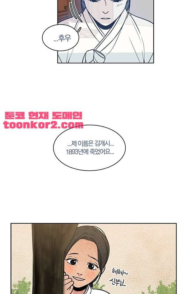 성안에 오더쿠펼구 117화 4