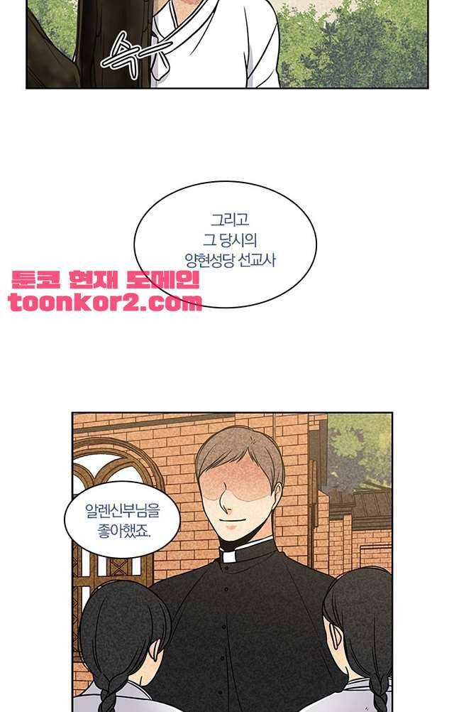 성안에 오더쿠펼구 117화 5