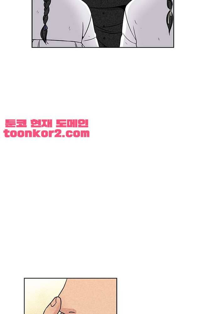 성안에 오더쿠펼구 117화 6