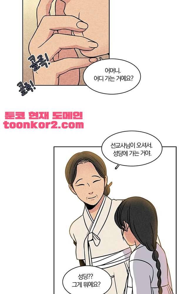 성안에 오더쿠펼구 117화 7