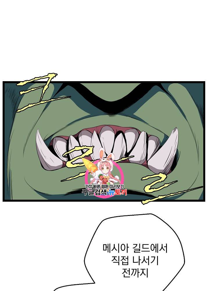 킬 더 히어로 7화 1