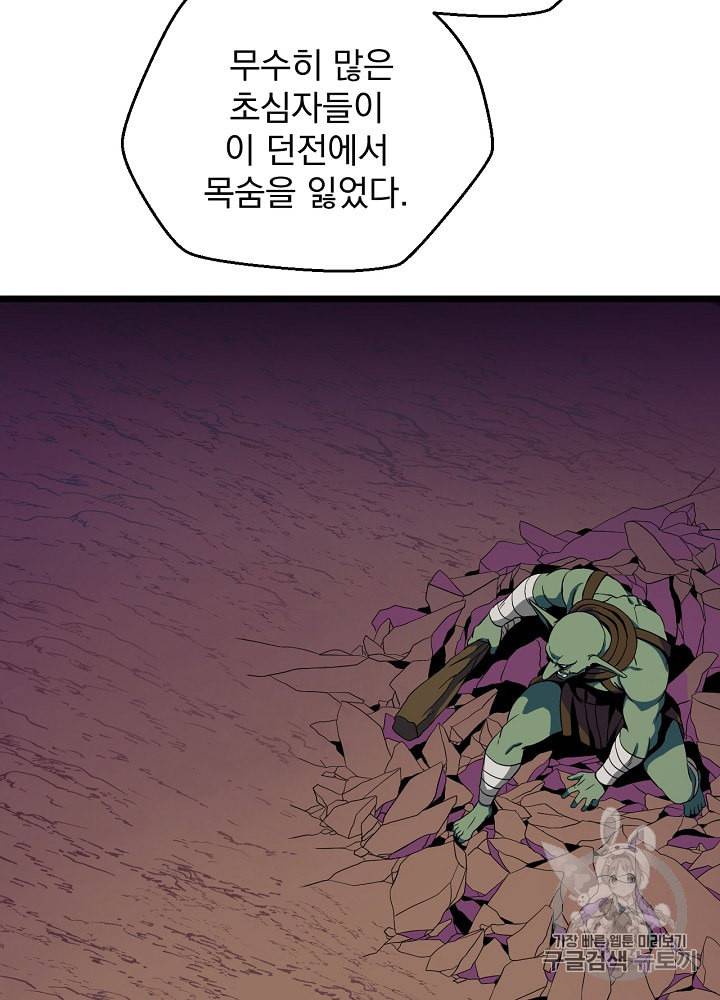 킬 더 히어로 7화 2