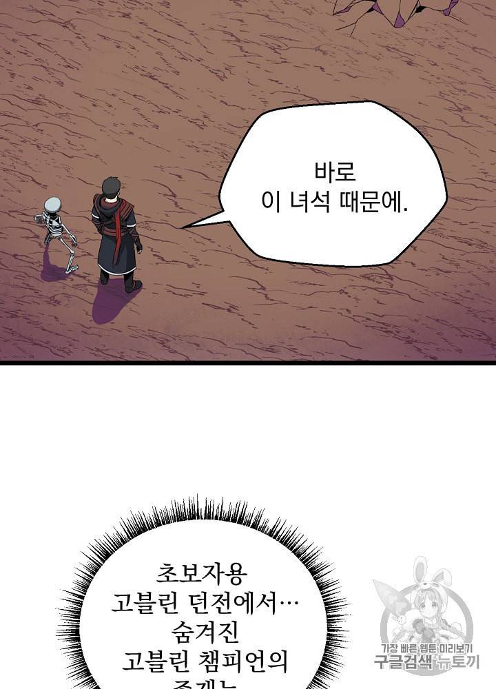 킬 더 히어로 7화 3