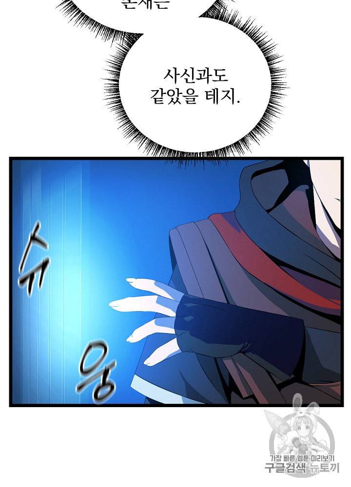 킬 더 히어로 7화 4