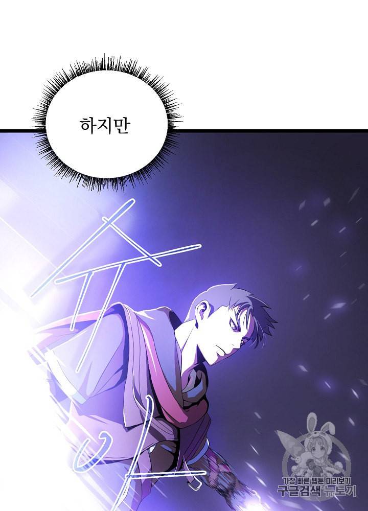 킬 더 히어로 7화 5