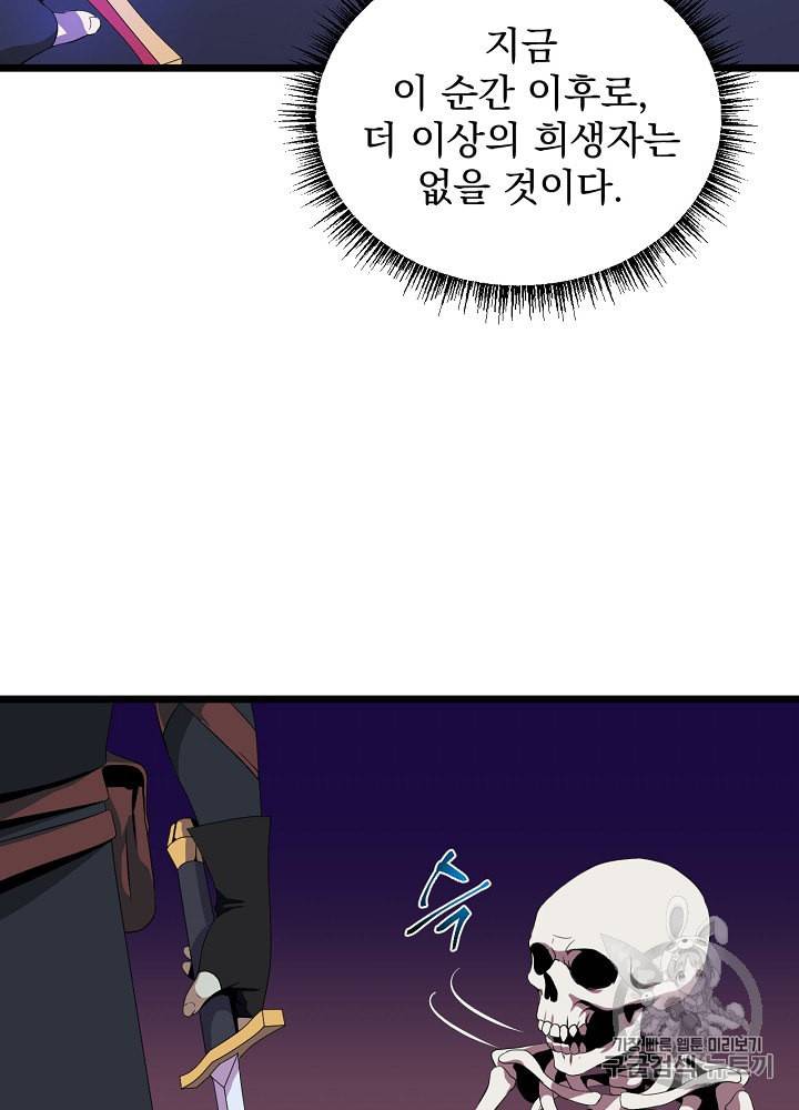 킬 더 히어로 7화 7