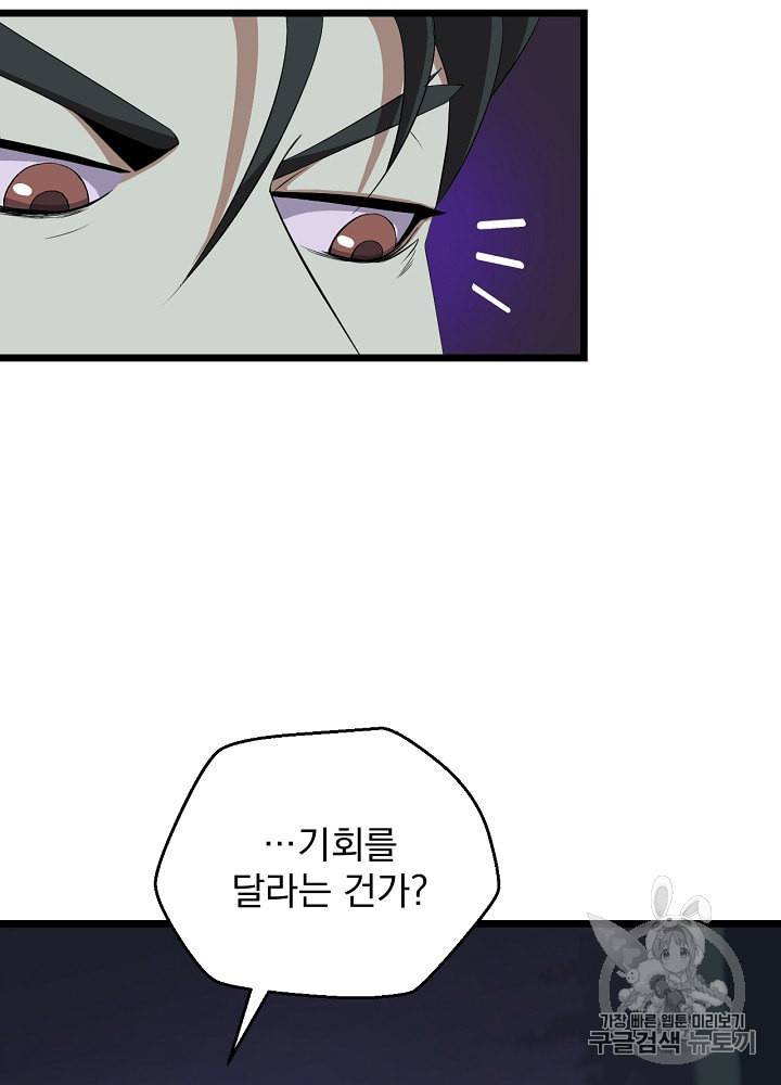 킬 더 히어로 7화 9