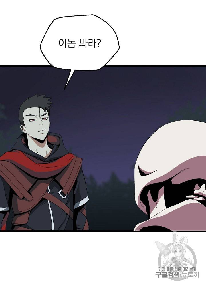 킬 더 히어로 7화 12