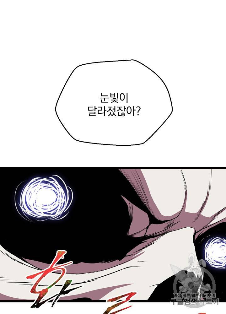 킬 더 히어로 7화 13