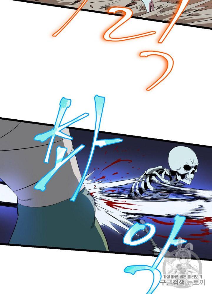 킬 더 히어로 7화 23