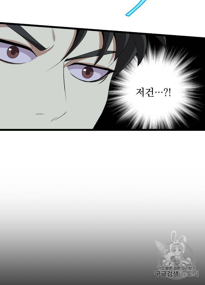 킬 더 히어로 7화 24