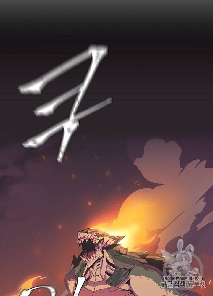 킬 더 히어로 7화 25