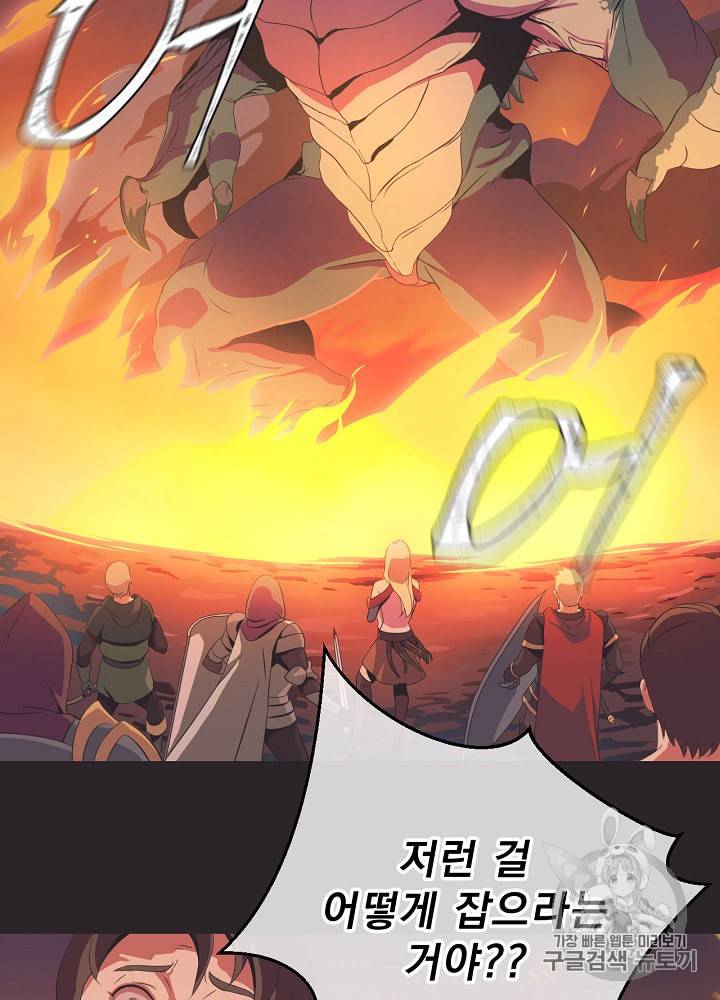 킬 더 히어로 7화 26