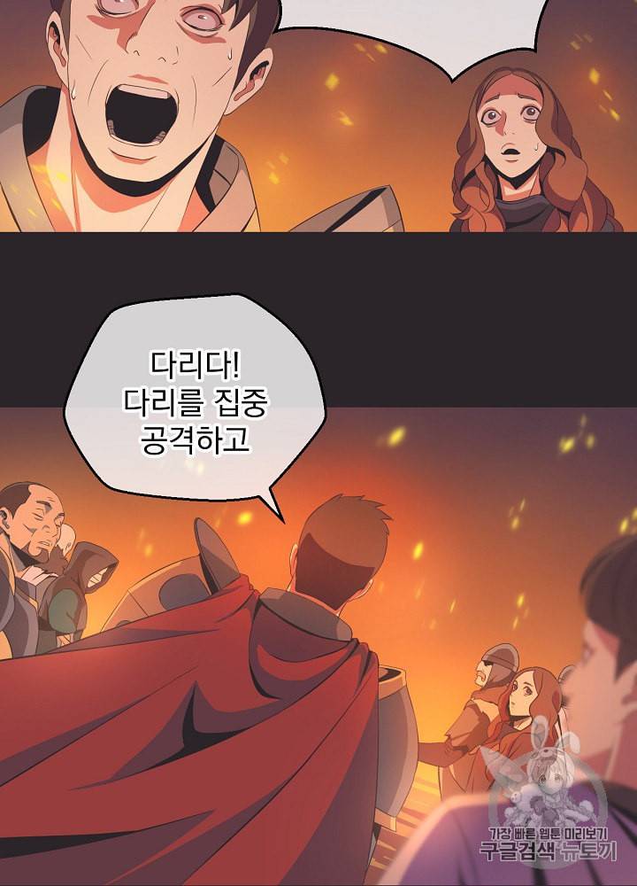 킬 더 히어로 7화 27