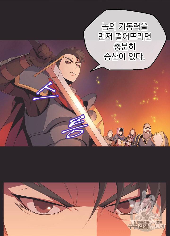 킬 더 히어로 7화 28
