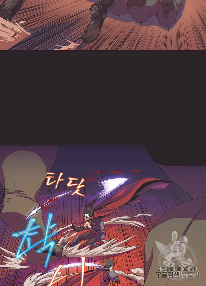 킬 더 히어로 7화 30