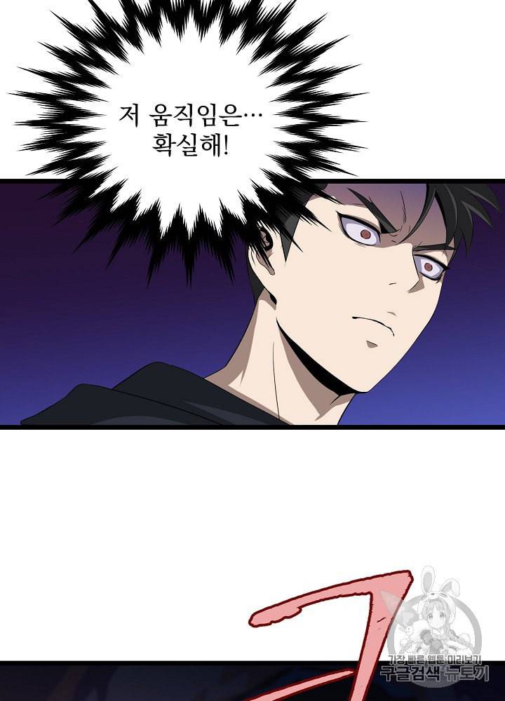 킬 더 히어로 7화 32
