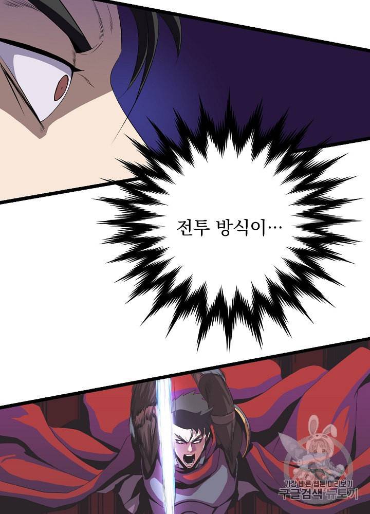 킬 더 히어로 7화 36
