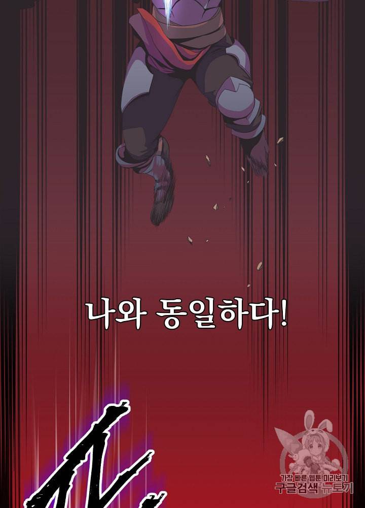 킬 더 히어로 7화 37
