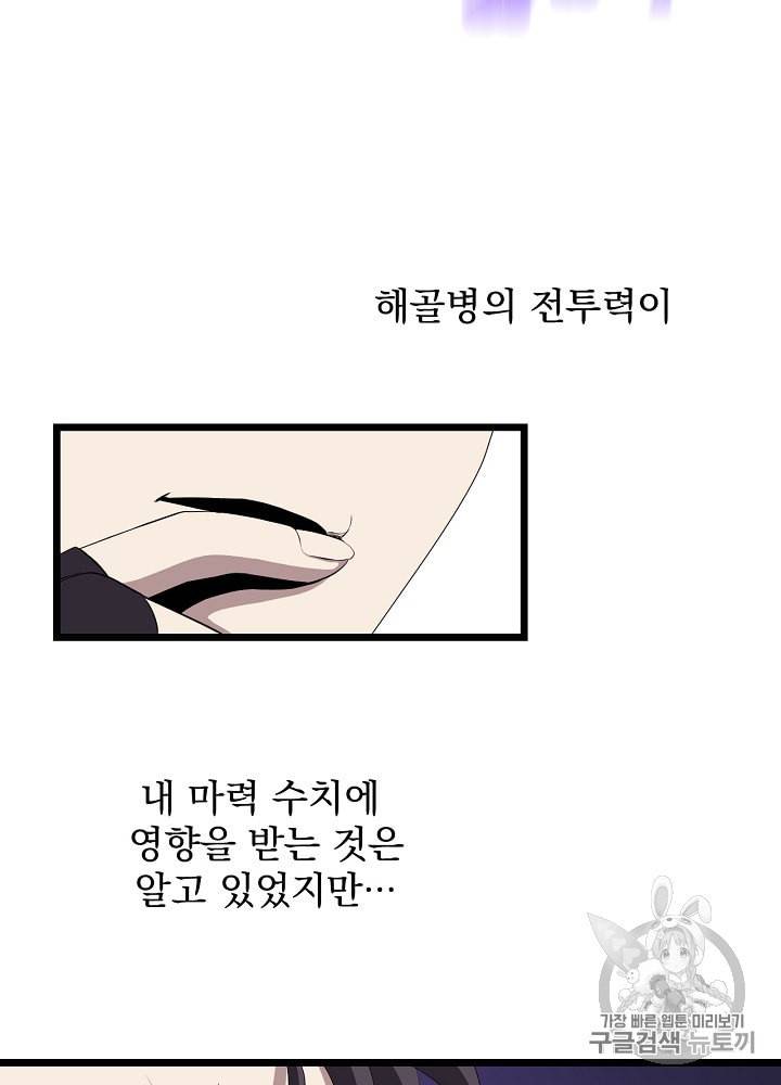 킬 더 히어로 7화 39