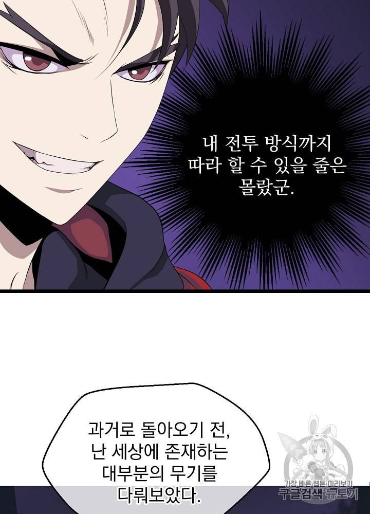킬 더 히어로 7화 40
