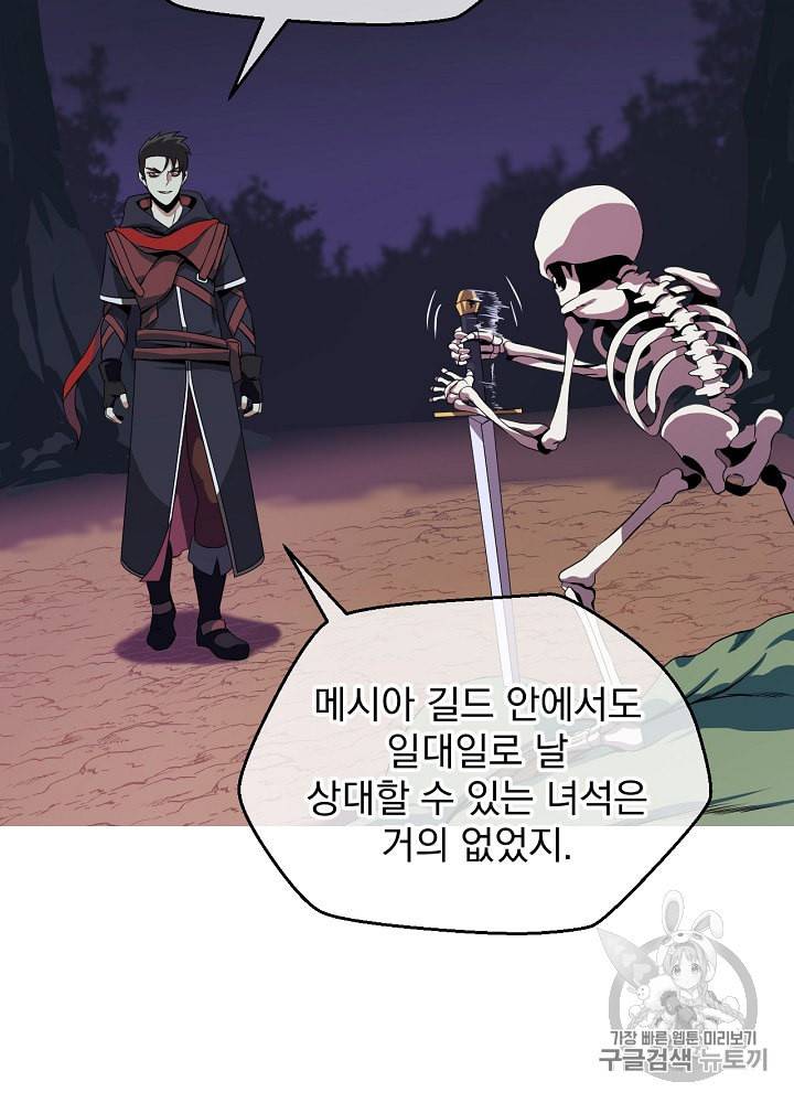 킬 더 히어로 7화 41