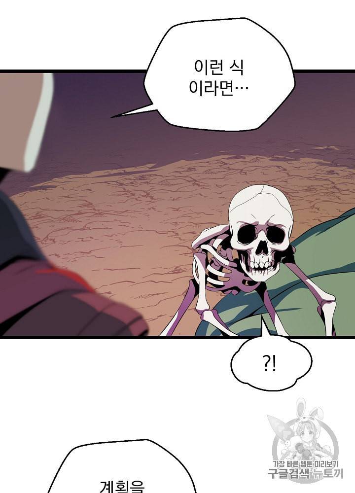 킬 더 히어로 7화 42