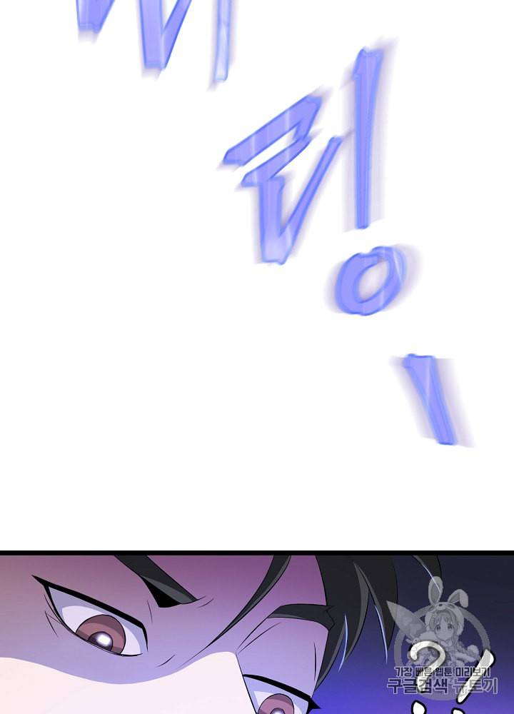 킬 더 히어로 7화 44