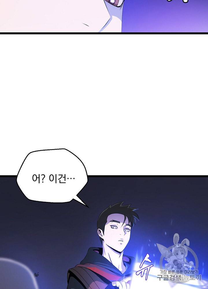 킬 더 히어로 7화 45